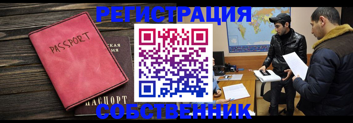 прописка иностранных граждан в Волгореченске