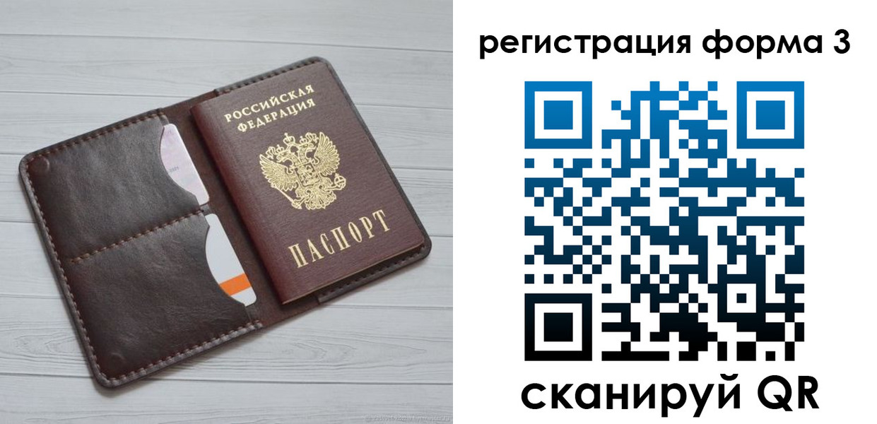 временная регистрация недорого в Волгореченске