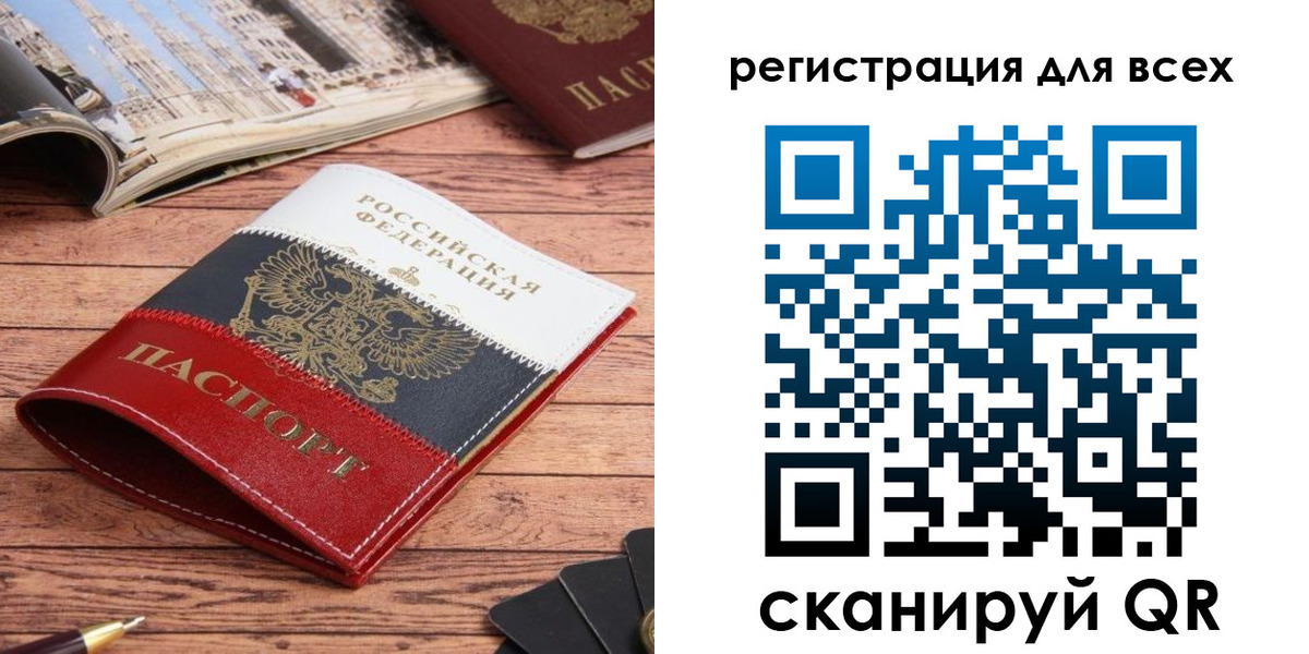 прописка 2025 в Волгореченске