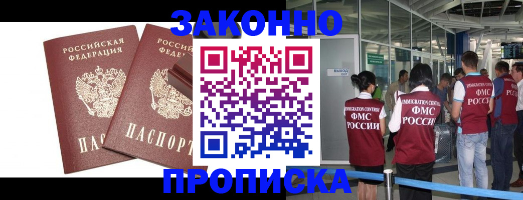 найти адрес прописки в Волгореченске