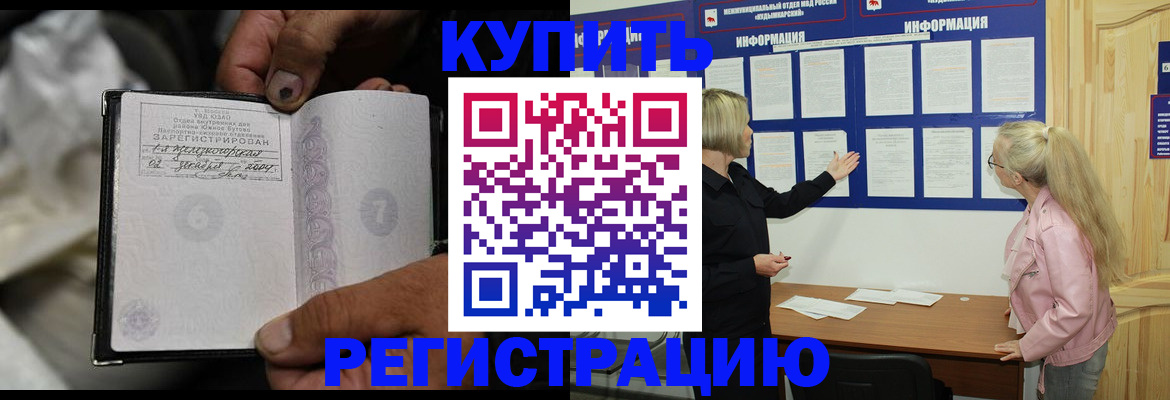 прописка поиск в Волгореченске