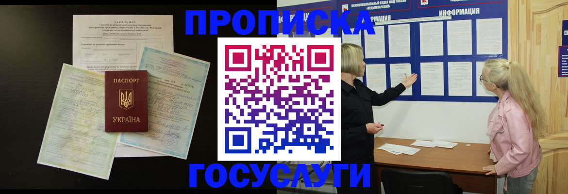 временная регистрация адрес в Волгореченске