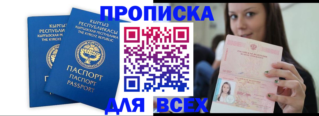 временная регистрация для всех в Волгореченске