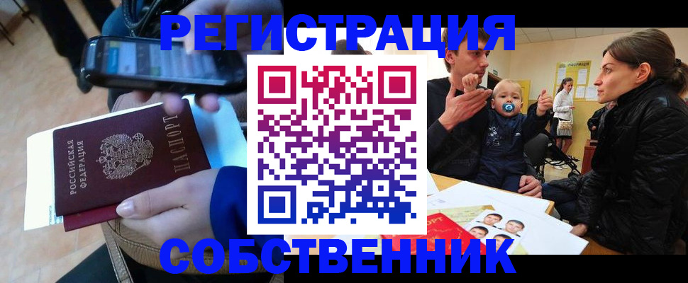 прописка паспорт в Волгореченске