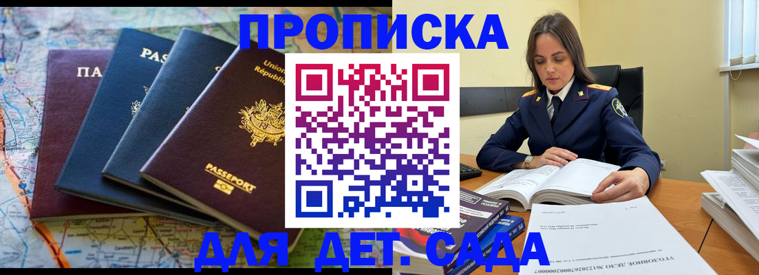 прописка для работы в Волгореченске