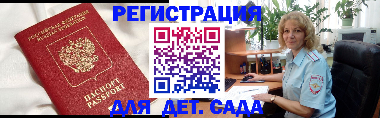 миграционный учет в Волгореченске